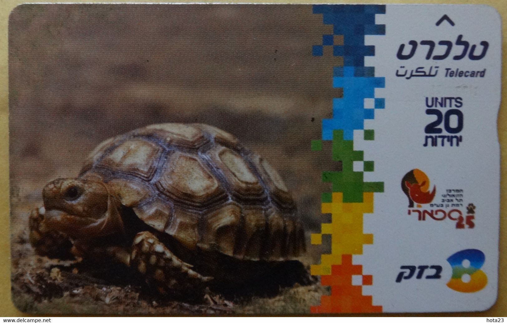 ISRAEL 2005 SAFARI  TURTLE Abyssinian Tortoise Used Phonecard - Tortues