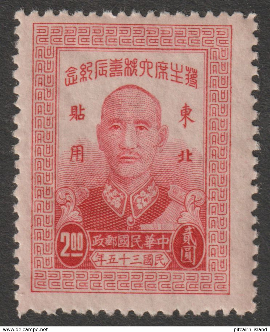 Taiwan  1947  Mi.nr. 31  MNH - Ongebruikt