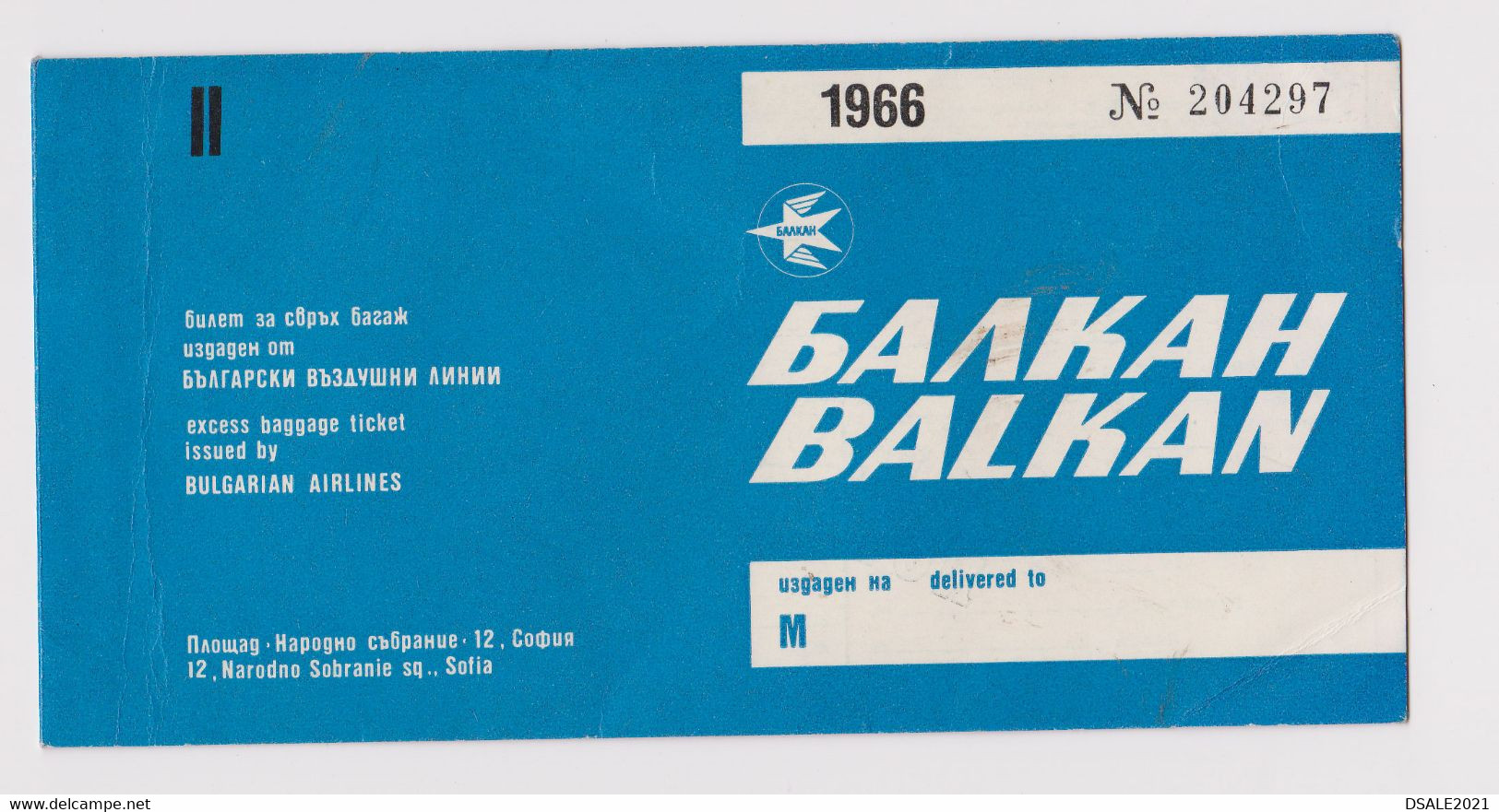 Bulgaria Bulgarian Airlines Airline Carrier BALKAN Excess Baggage Luggage Ticket 1976 Used (49212) - World