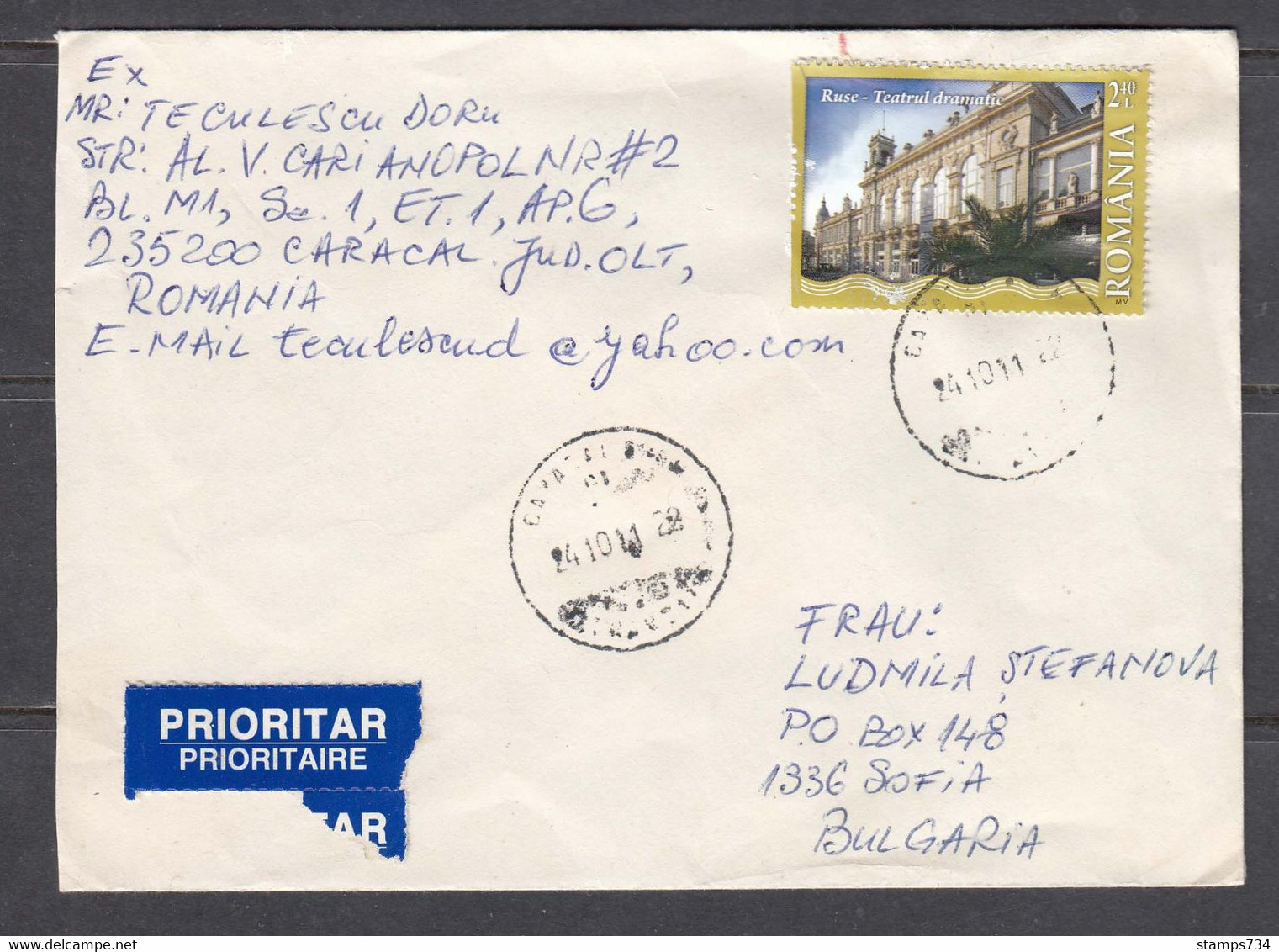 Romania - 26/2011, 2.40 L., Ruse - Dramatic Theater, Letter Ordinary - Covers & Documents