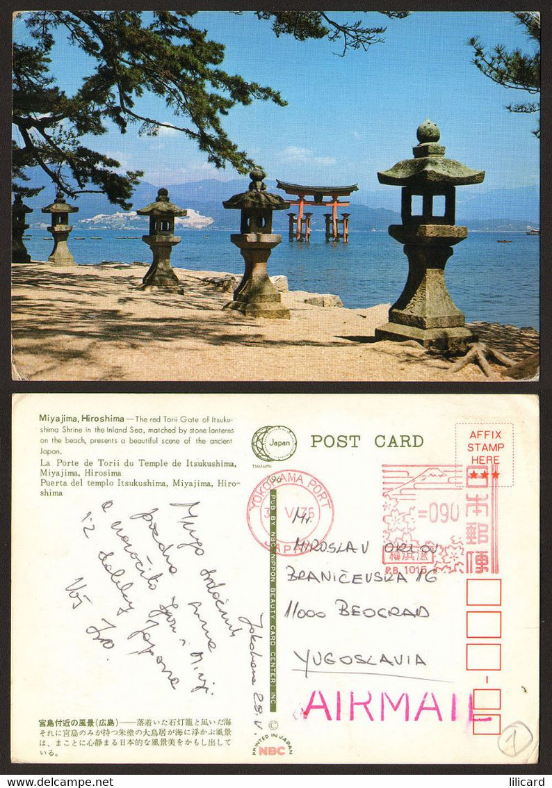 Japan Miyaima Hiroshima Totii Gate Nice Stamp #10735 - Hiroshima