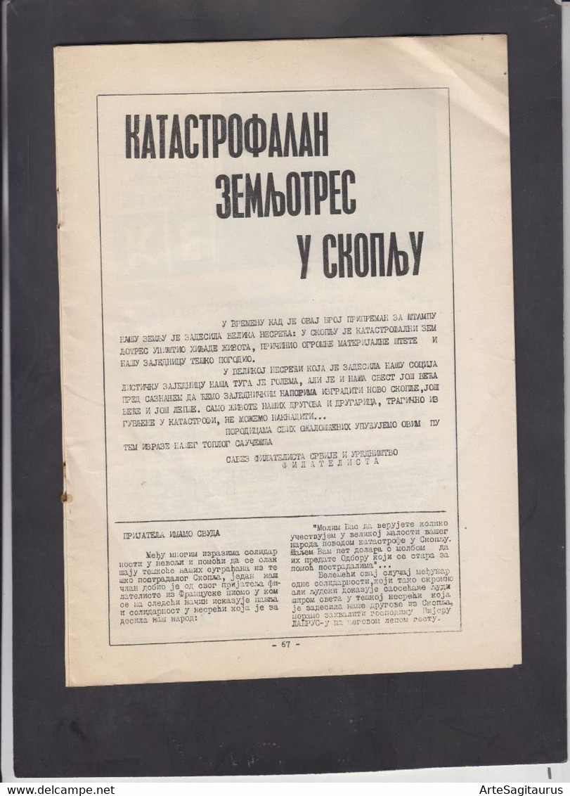 SERBIA, 1963, STAMP MAGAZINE "FILATELISTA", Macedonia + - Other & Unclassified