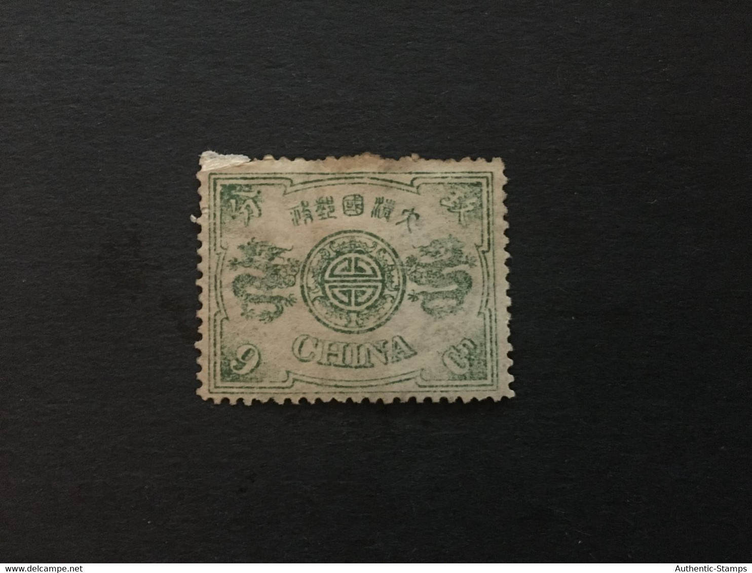 CHINA  STAMP, MLH, Original Gum, Watermark, UNUSED, IMPERIAL Memorial, TIMBRO, STEMPEL, CINA, CHINE, LIST 3810 - Unused Stamps