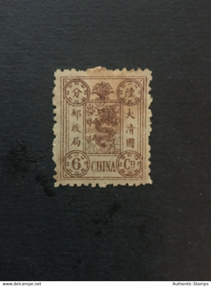 CHINA  STAMP, MLH, Original Gum, Watermark, UNUSED, IMPERIAL Memorial, TIMBRO, STEMPEL, CINA, CHINE, LIST 3812 - Ungebraucht