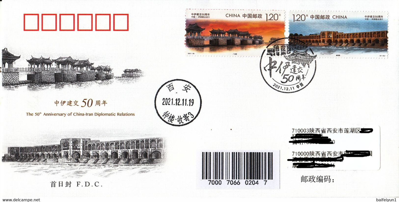 China 2021-29 Stamp 50th China Establishment Of Diplomatic Relations Stamp Entired FDC Bridge - 2020-…