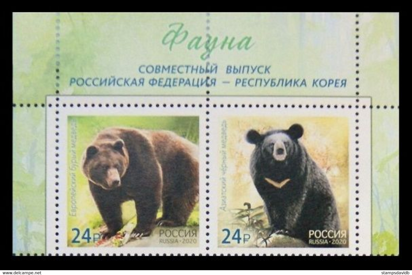 2020 Russia 2941-2942Paar+Tab Joint Issue By Russia And North Korea 4,40 € - Nuovi