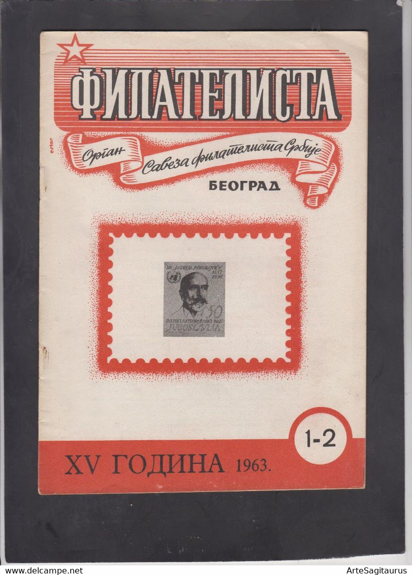 SERBIA, 1963, STAMP MAGAZINE "FILATELISTA", # 1-2 + - Otros & Sin Clasificación