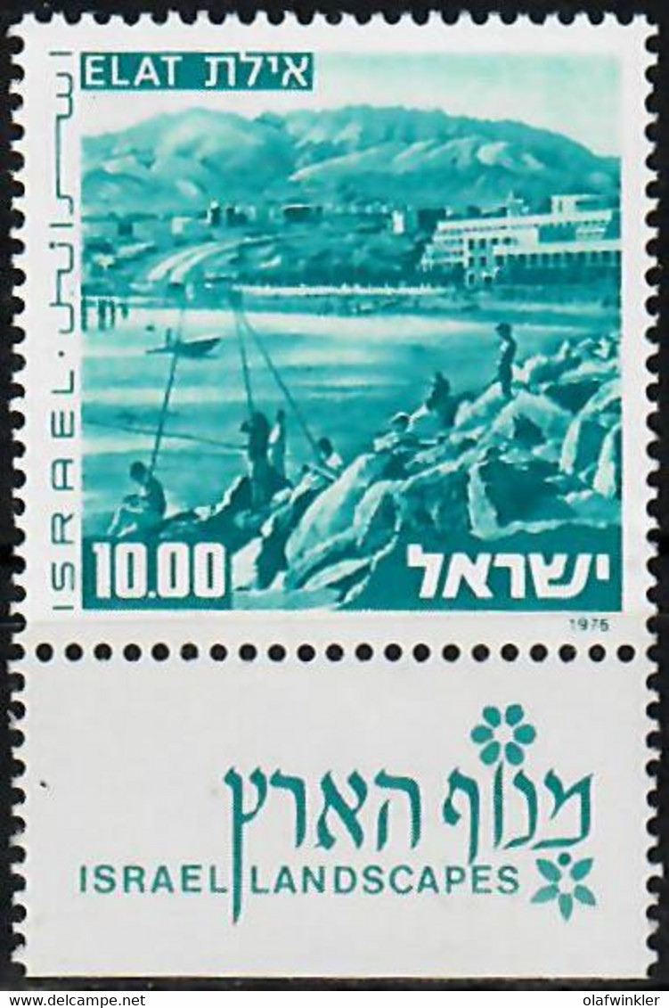 1990 Landscapes Eilat Phosphor Variety 2P Short Bale 545-III / Mi 676y MNH / Neuf Sans Charniere / Postfrisch - Sin Dentar, Pruebas De Impresión Y Variedades