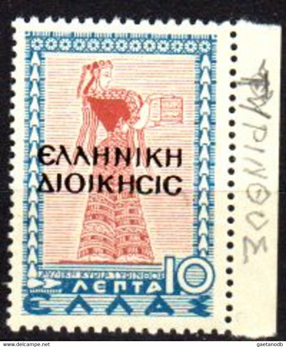 Italia-G-0911 - ALBANIA: Occupazione Greca 1940 (++) MNH - "TYPI" Anziché "TIPY" Di TIPYNTOS  Qualità A Vostro Giudizio. - Occup. Greca: Albania