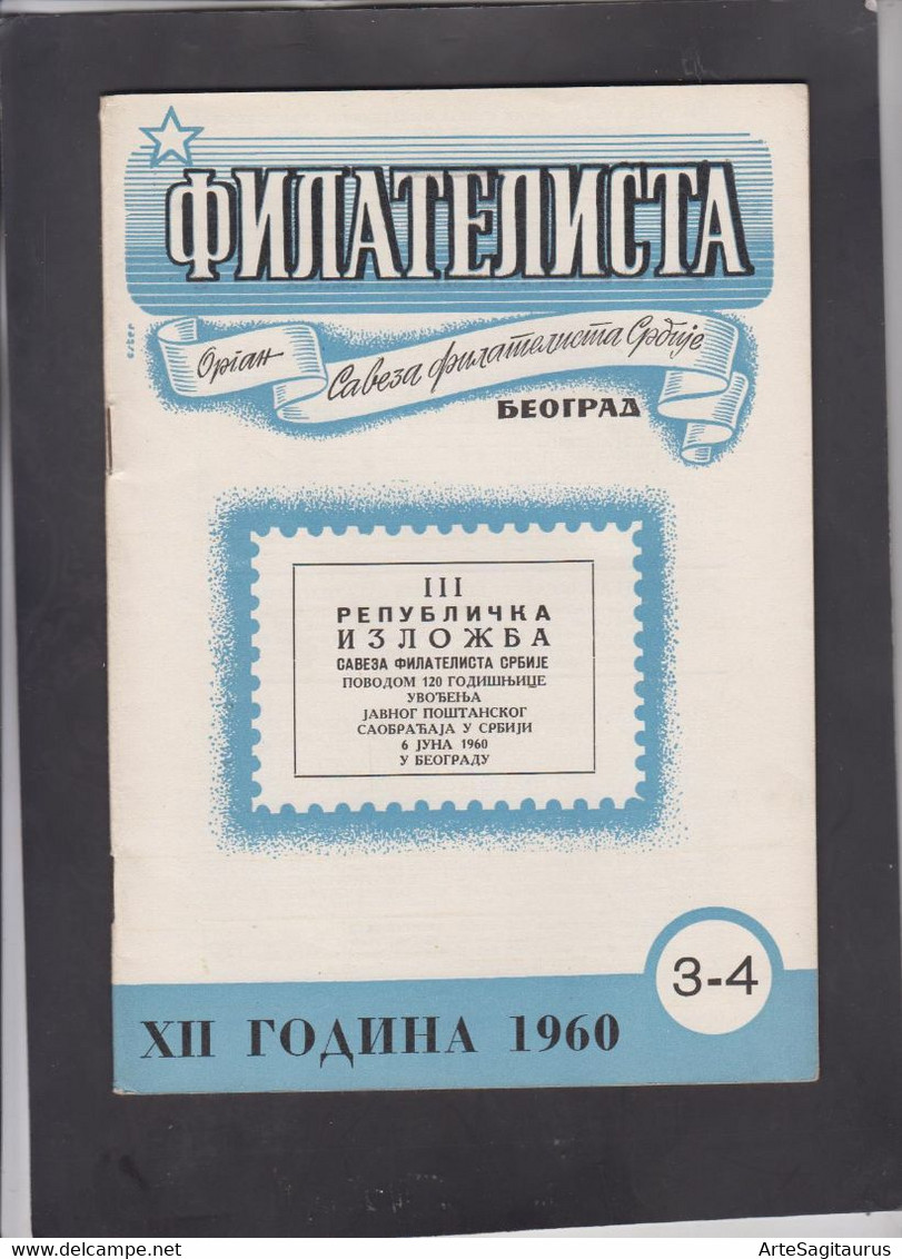 SERBIA, 1960, STAMP MAGAZINE "FILATELISTA", # 3-4, Carte Postale Serbia 1890, Ottoman Posts In Serbia  (004) - Sonstige & Ohne Zuordnung