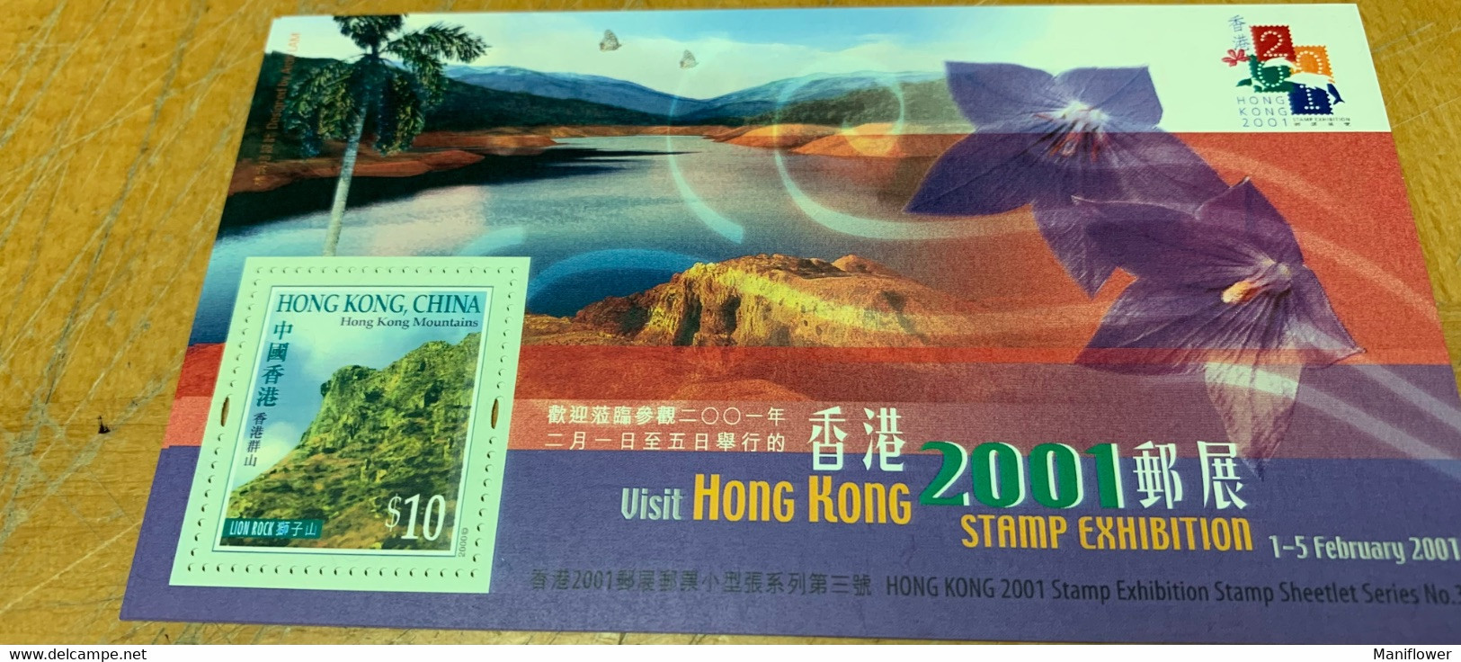 Hong Kong Stamp MNH Exhibition Landscape Mountain Butterflies S/s - Neufs