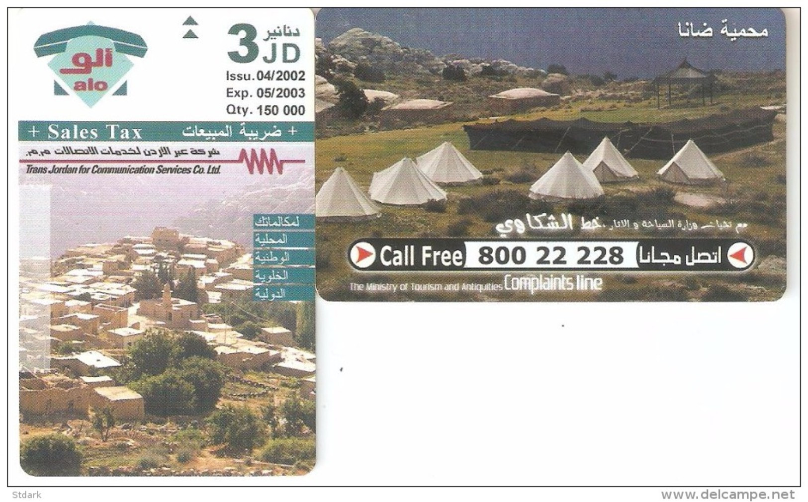 Jordan-Camping, DUMMY CARD(no Chip,no Code) - Jordanie