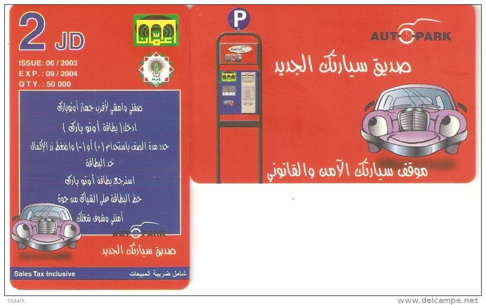 Jordan-AUTOPARK 1 Dummy Card(no Chip,no Code) - Jordanie