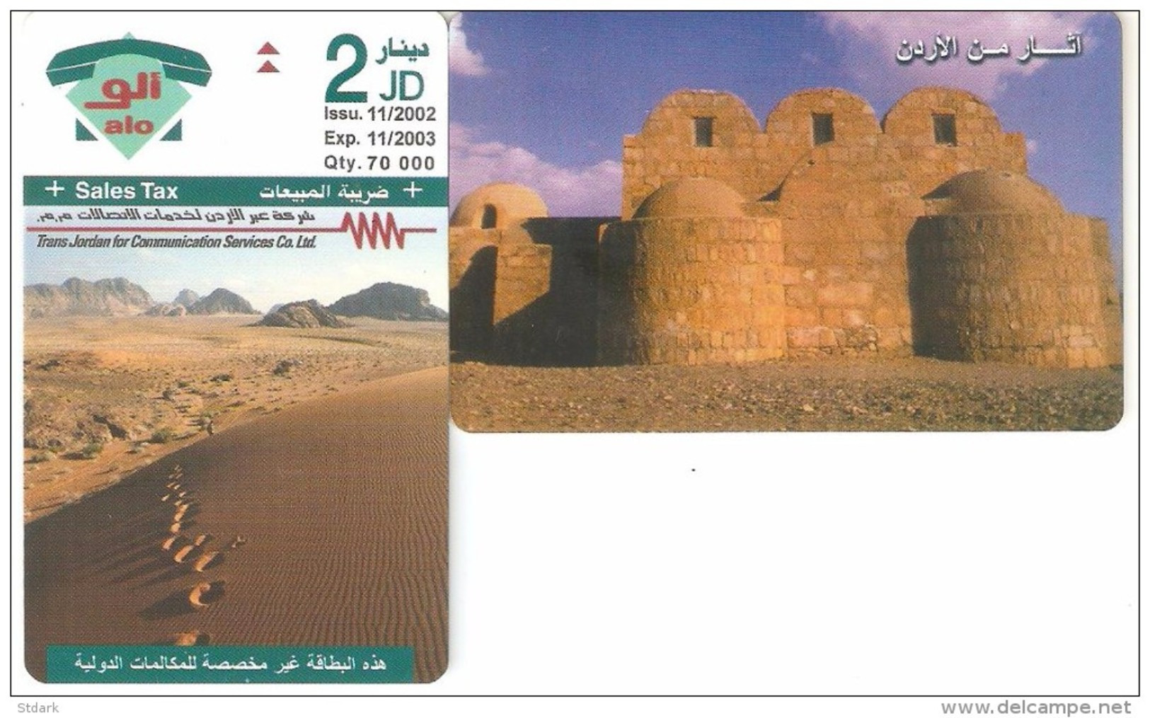 Jordan-dummy Card(no Chip,no Code) - Jordanie