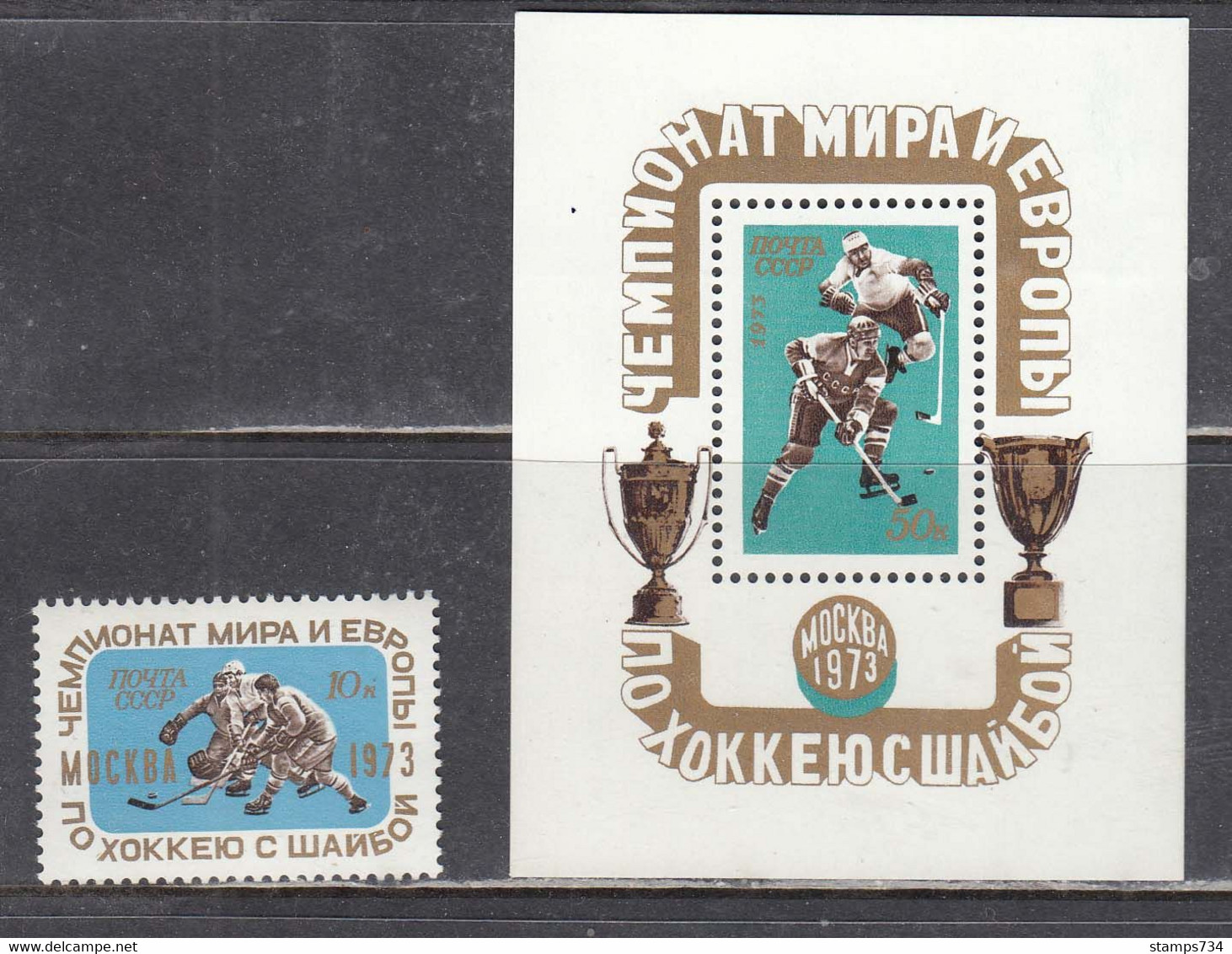 USSR 1973 - Ice Hockey - Europe And World Championship, Mi-Nr. 4100+Bl. 84, MNH** - Unused Stamps