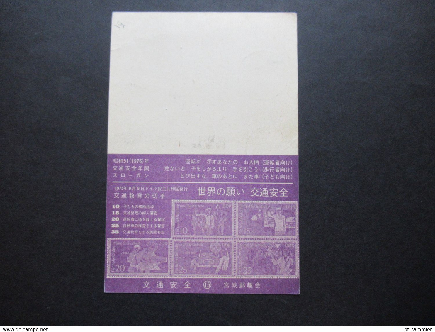 Japan 1978 Ganzsache Mit Zusatzfrankaturen Motiv Sport Radfahren Stempel Kobe Japan Rücks. Abbildung DDR Briefmarken - Covers & Documents