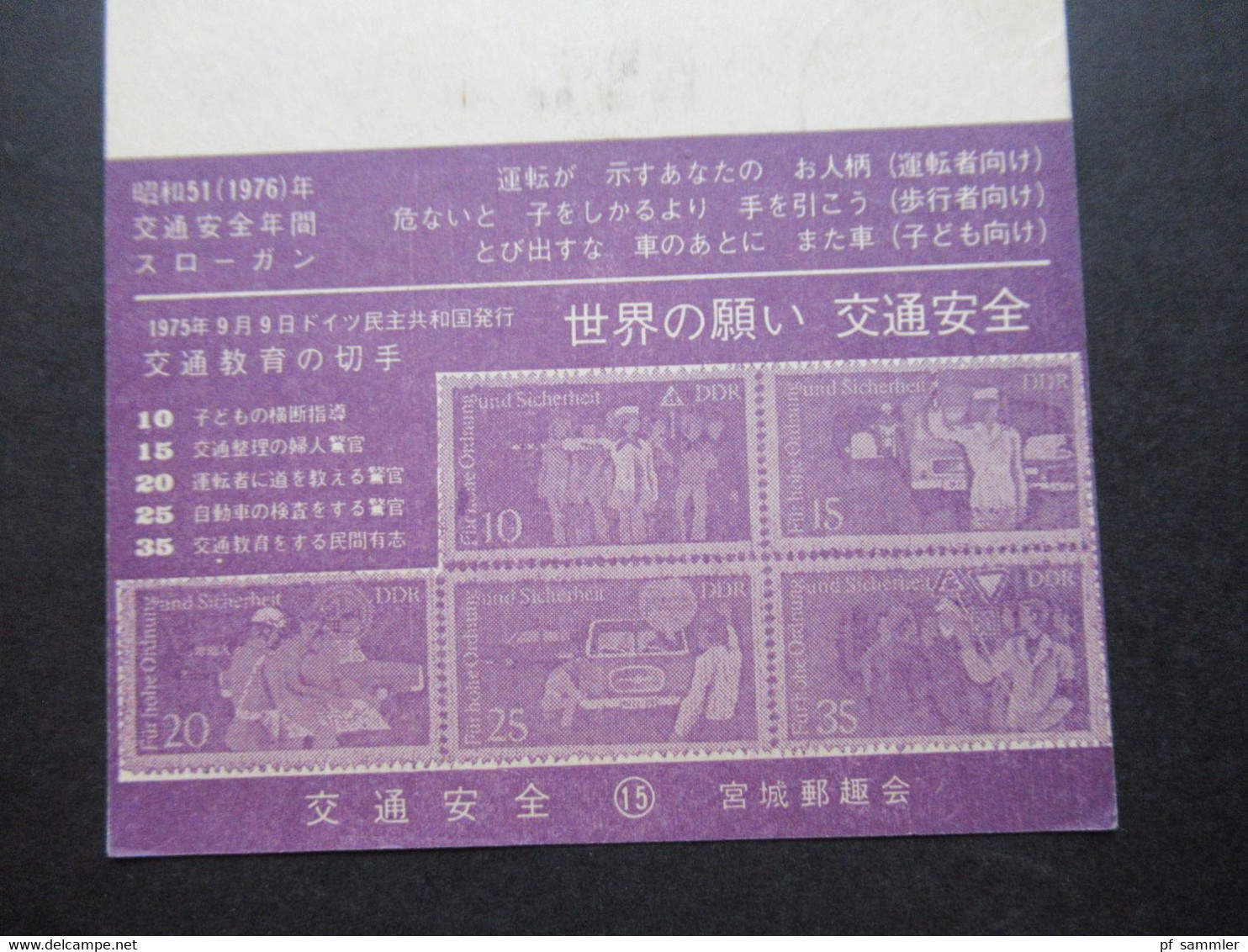 Japan 1978 Ganzsache Mit Zusatzfrankaturen Motiv Sport Radfahren Stempel Kobe Japan Rücks. Abbildung DDR Briefmarken - Cartas & Documentos