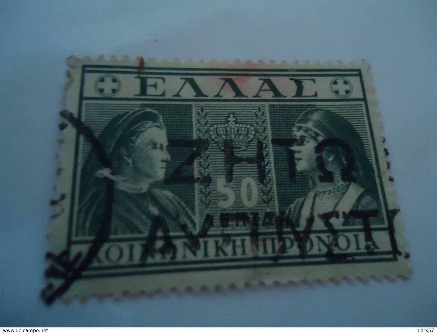 GREECE  USED STAMPS   SLOGAN  ΖΗΤΩ Η 4 ΑΥΓΟΥΣΤΟΥ - Non Classés