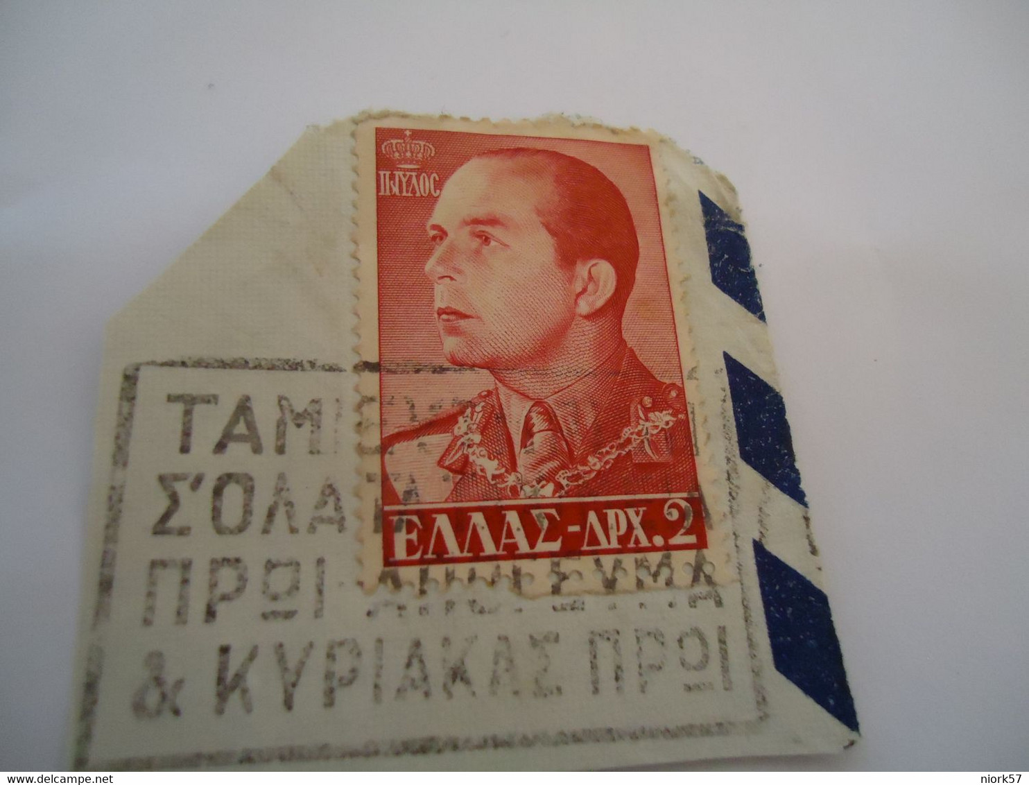 GREECE  USED    STAMPS   SLOGAN - Unclassified