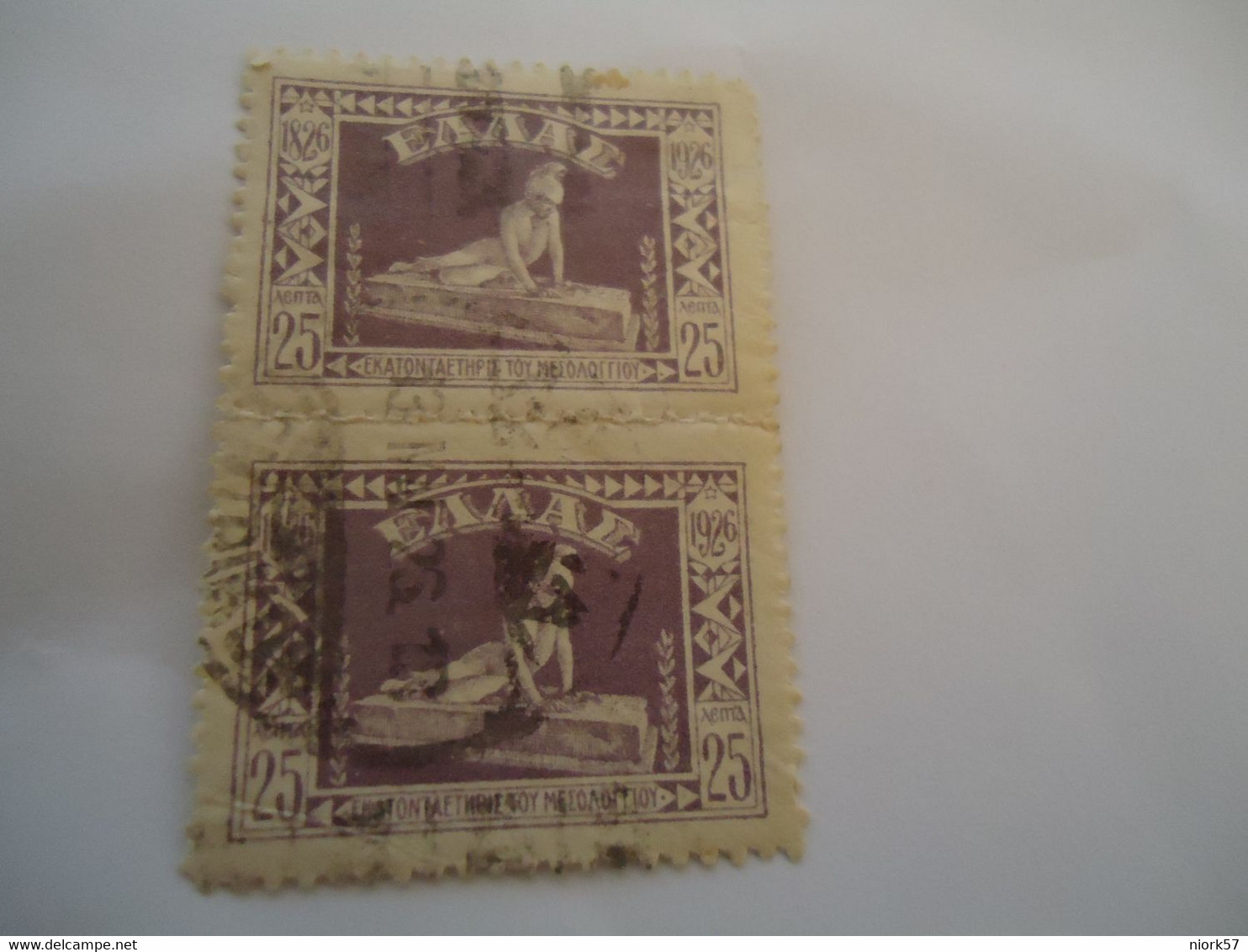 GREECE  USED STAMPS PAIR  ΜΕΣΣΟΛΟΓΓΙΟ - Non Classificati