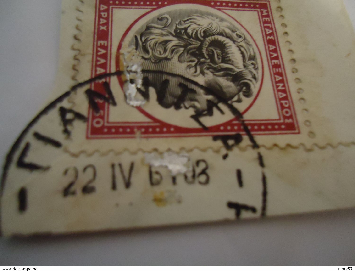 GREECE  USED STAMPS  WITH POSTMARK ΓΙΑΝΝΙΤΣΑ - Non Classificati