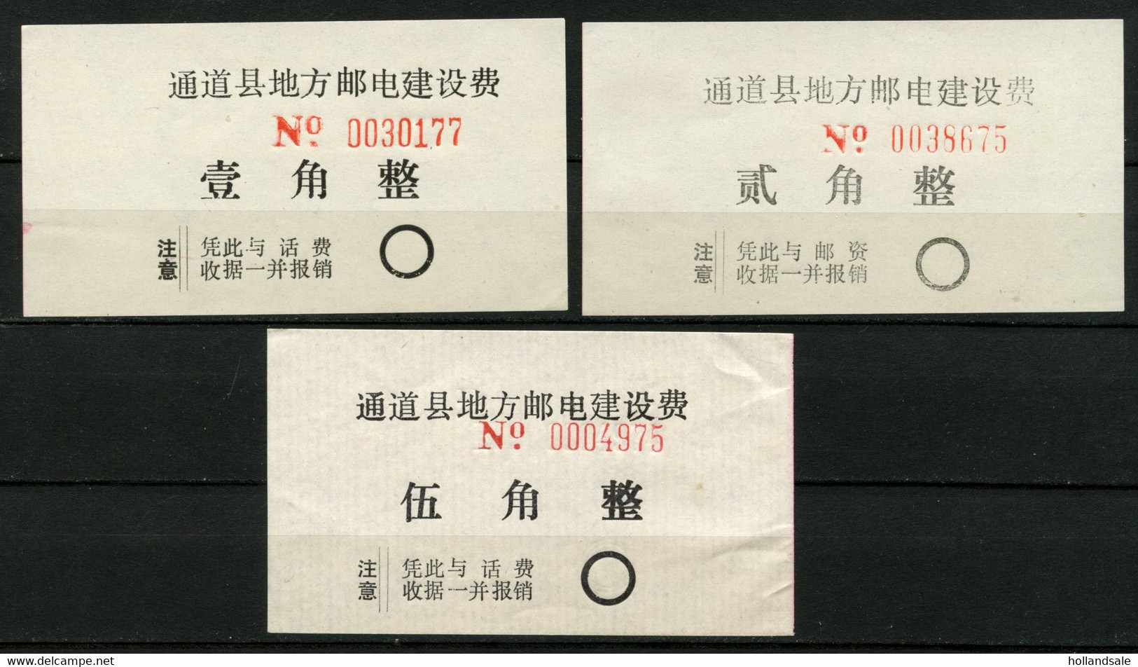 CHINA PRC ADDED CHARGE LABELS - 10f - 50f :Labels Of Chengzhou City, Hunan Prov. D&O # 13-0669/0671. - Portomarken