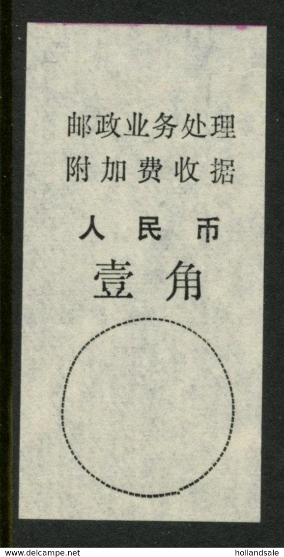 CHINA PRC ADDED CHARGE LABELS -  10f Label Of Dalian City, Liaoning Prov.  DO #17-0643. - Strafport