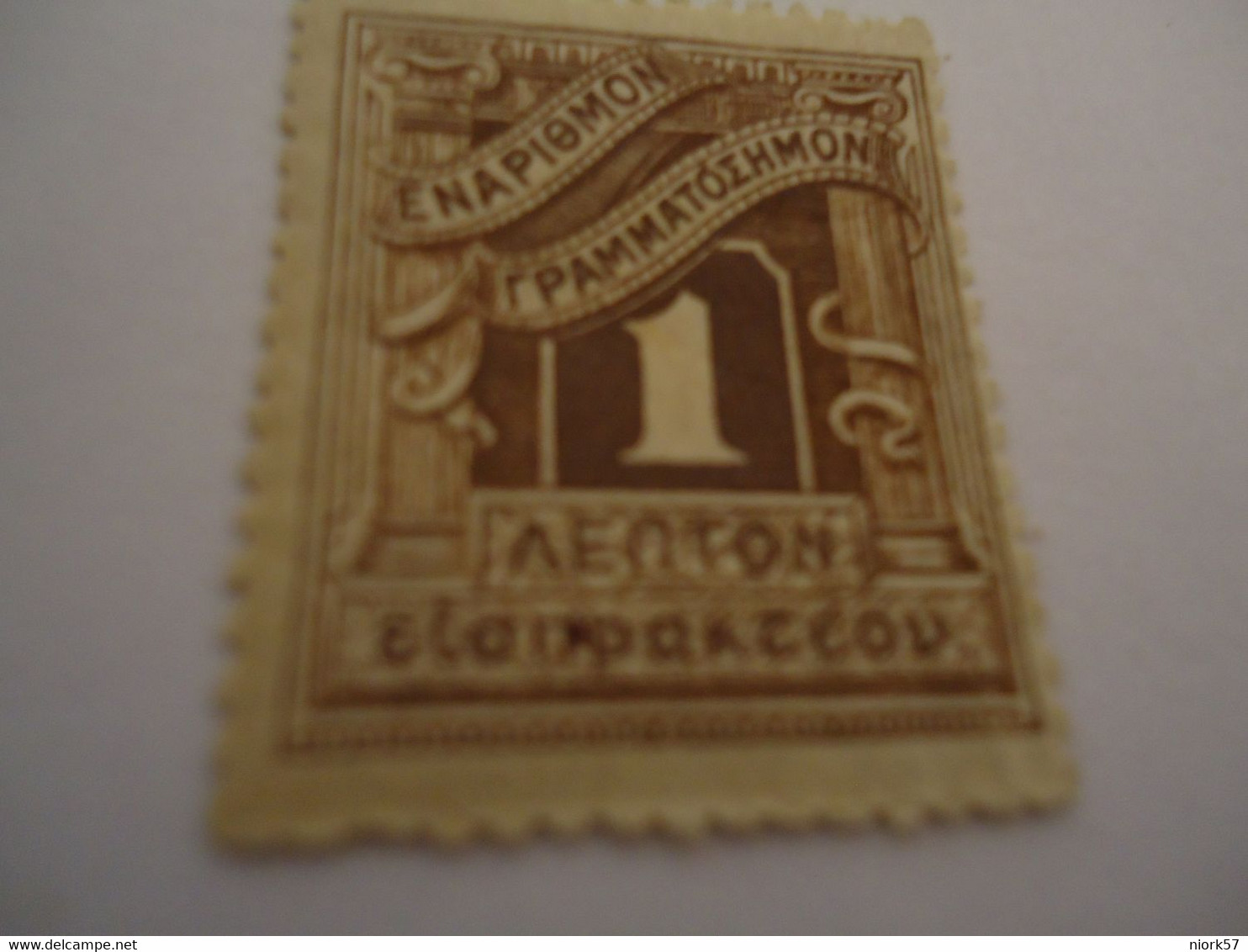 GREECEMNH STAMPS ΕΝΑΡΙΘΜΑ - Zonder Classificatie