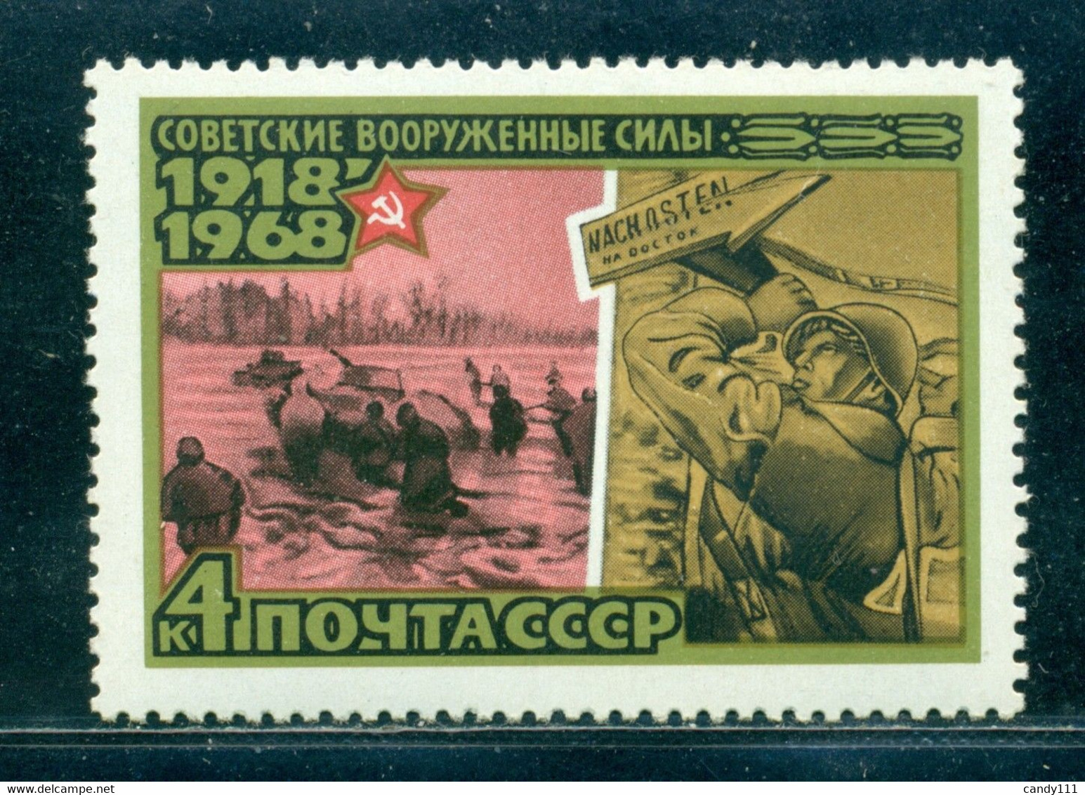 Russia 1968 Soviet Army,  Winter Battle For Moscow, Soldier, Tank, Mi. 3470, MNH - Nuovi