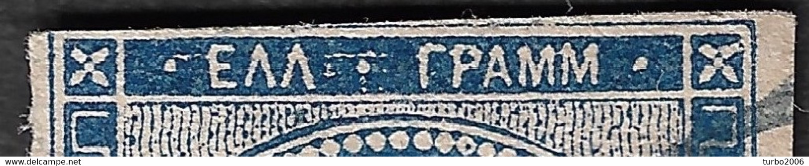 GREECE Plateflaw 20F7 In 1875-80 Large Hermes Head On Cream Paper 20 L Blue (shades) Vl. 65 Ba / H 51 B Position 25 - Variétés Et Curiosités