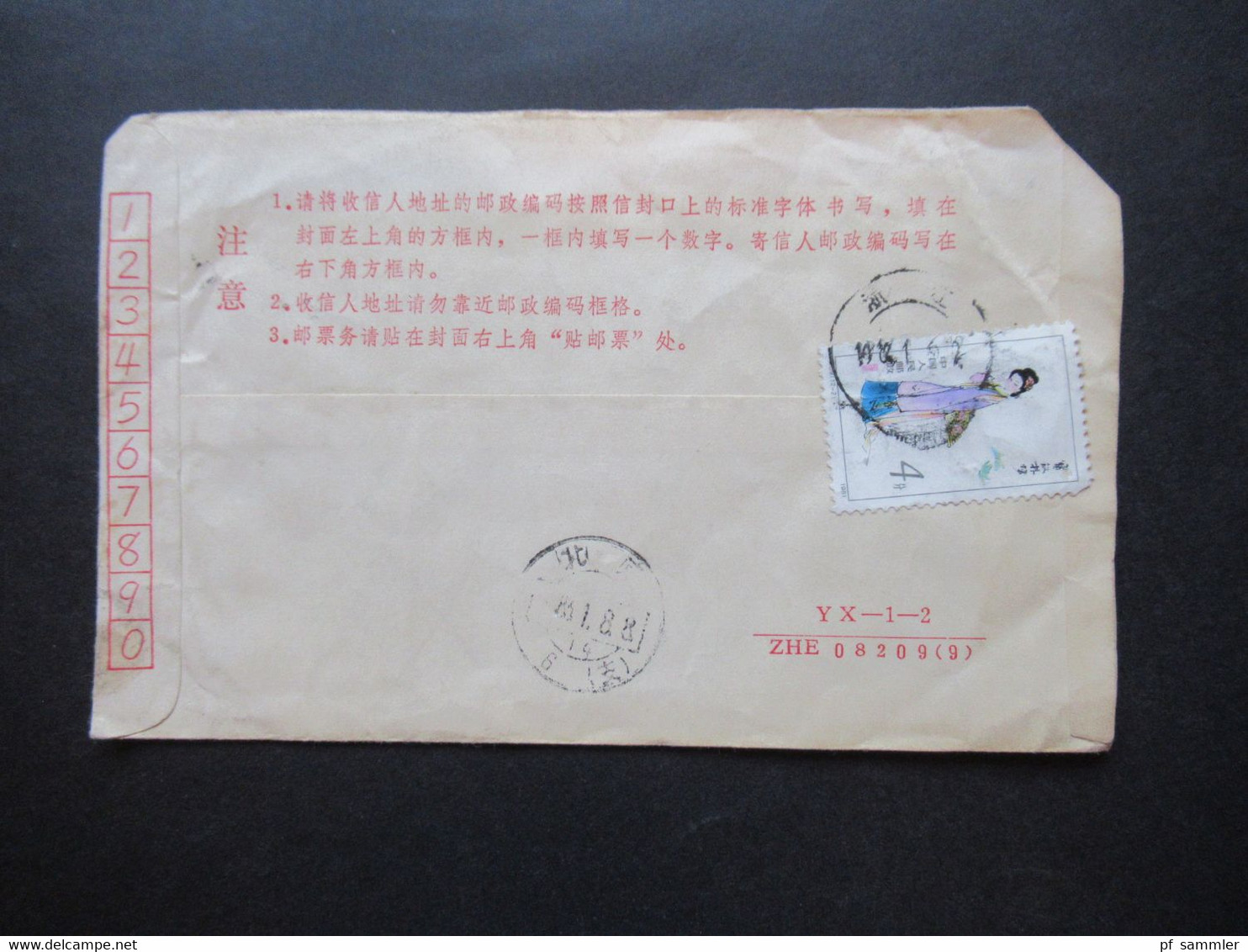 VR China 1981 Der Traum Des Roten Hauses Nr.1768 Baochai Fängt Einen Schmetterling EF Auf Vorgedrucktem Brief - Storia Postale