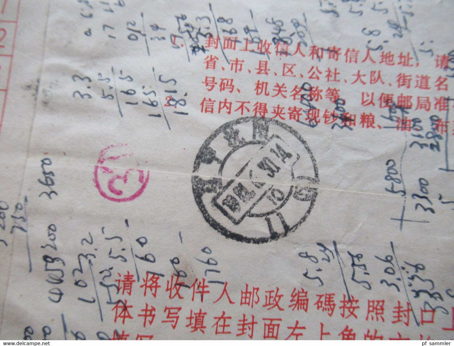 VR China 1981 Unfallverhütung Nr.1698 Sicherheit Am Bau EF Auf Vorgedrucktem Brief Rückseitig Viele Notizen, Zeichnung - Lettres & Documents