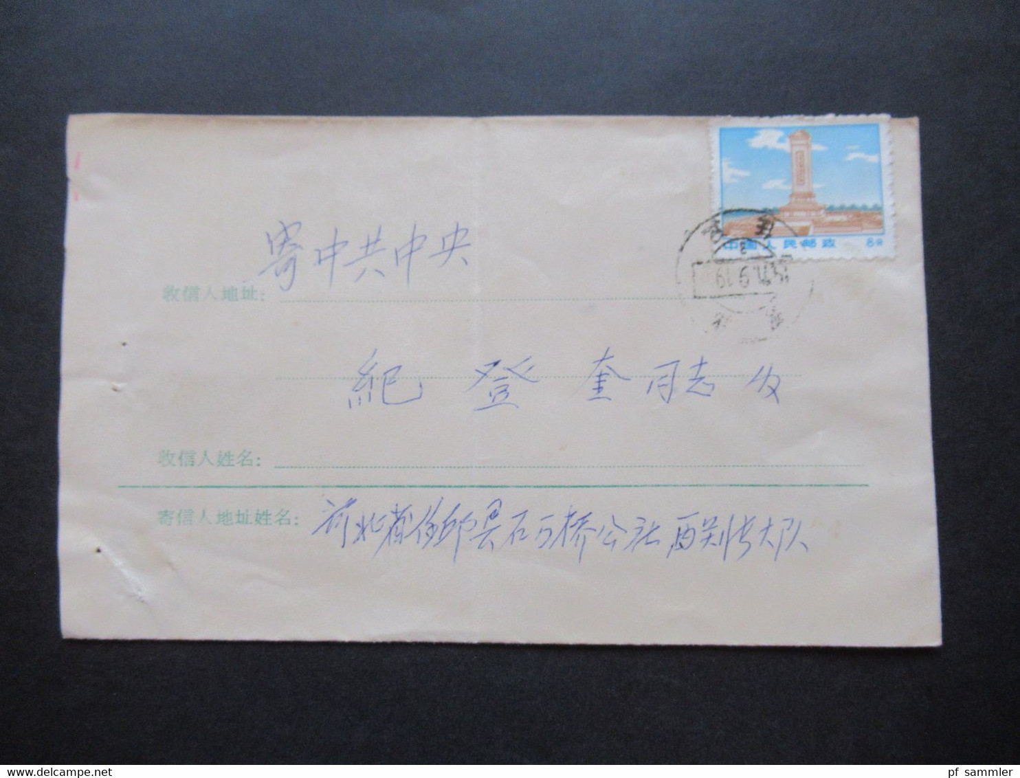VR China 1969 Freimarken Kulturrevolution Nr.1050 Volksheldendenkmal EF Vorgedruckter Umschlag Rückseitig Roter Stempel - Lettres & Documents