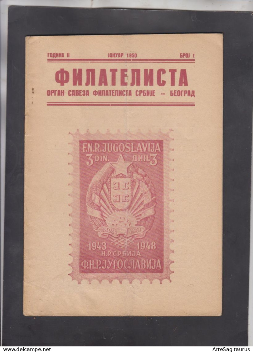 SERBIA, 1950, STAMP MAGAZINE "FILATELISTA", # 1, Serbia Pre-stamps Era  (004) - Altri & Non Classificati