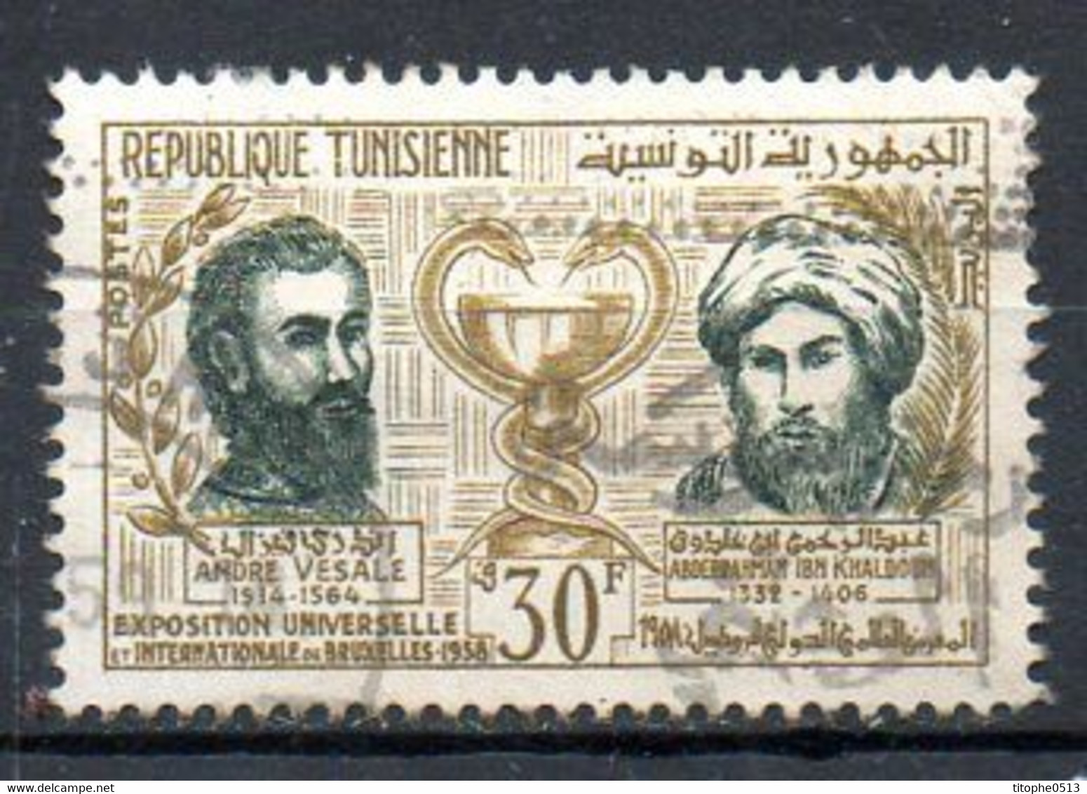 TUNISIE. N°454 Oblitéré De 1958. Exposition De Bruxelles. - 1958 – Bruselas (Bélgica)