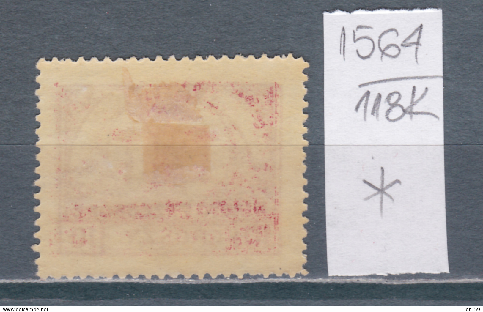 118K1564 / Poland  Local Issues Przedbörz 1918  Michel Nr. 6 B Perf. 11 1/2 : 11 1/2  MH (*) Pologne Polen Polonia - Unused Stamps