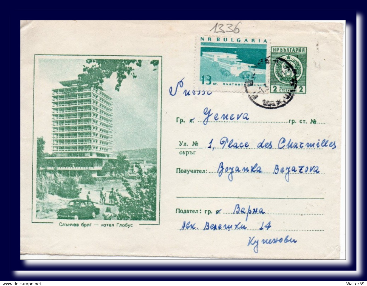 1967 Bulgaria Bulgarie Entier Lettre Voyagee Stationery Letter - Covers & Documents