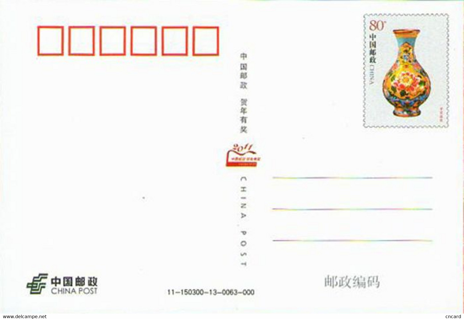 T92-043 ] 2022 Beijing  Olympic Winter  Games , China Pre-paid Card,  Postal Stationery - Winter 2022: Peking