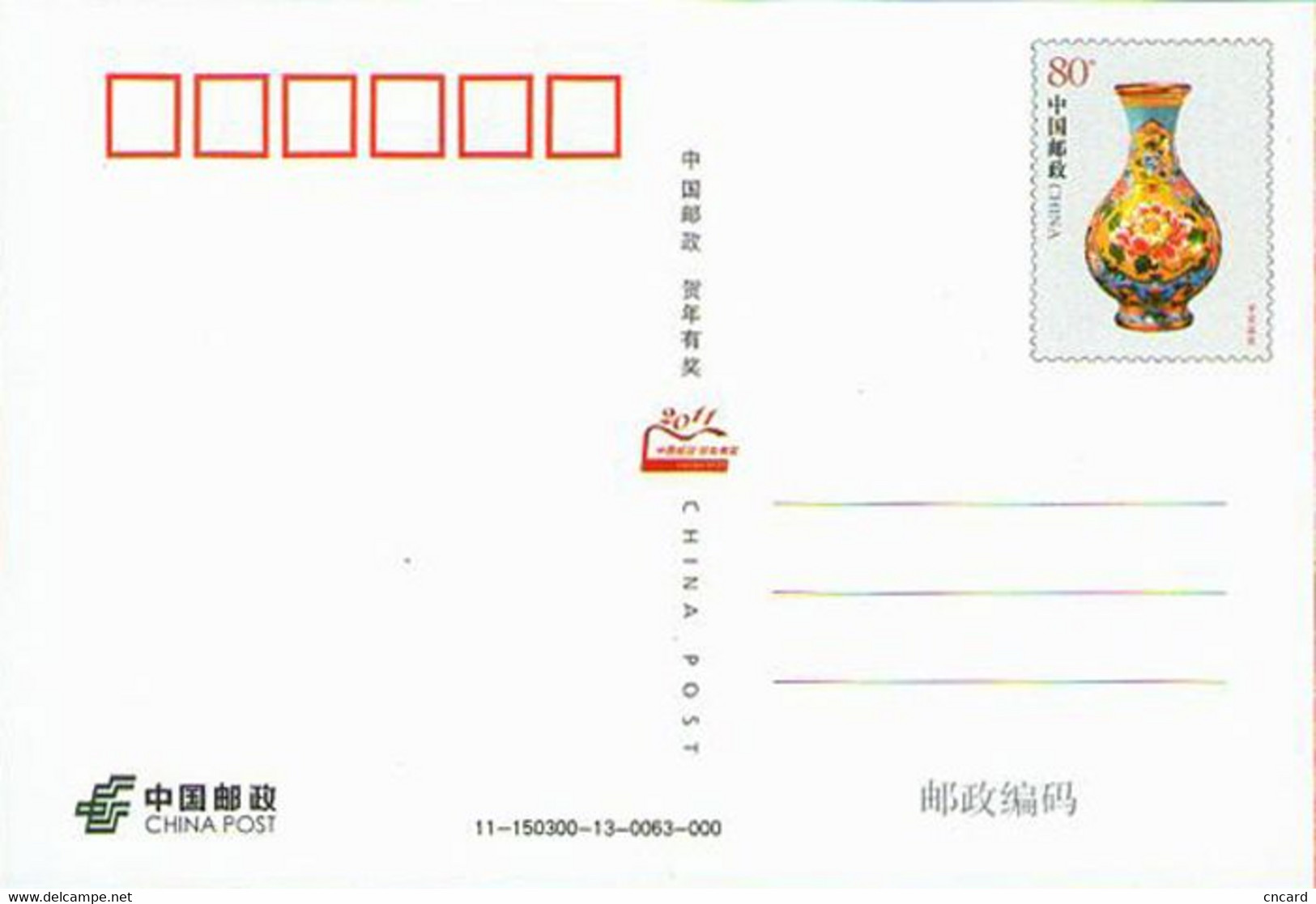 T92-044 ] 2022 Beijing  Olympic Winter  Games , China Pre-paid Card,  Postal Stationery - Winter 2022: Peking