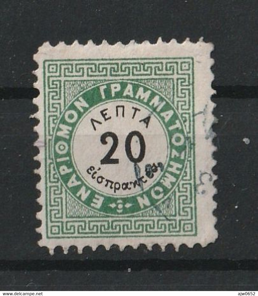 1875 20 LEPTA  FINE USED PERF 10.5 - Used Stamps