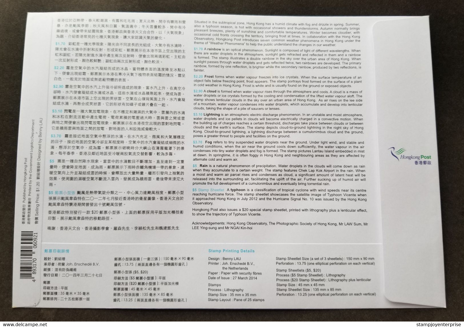 Hong Kong Weather Phenomena 2014 Typhoon Nature (FDC) *see Scan - Lettres & Documents