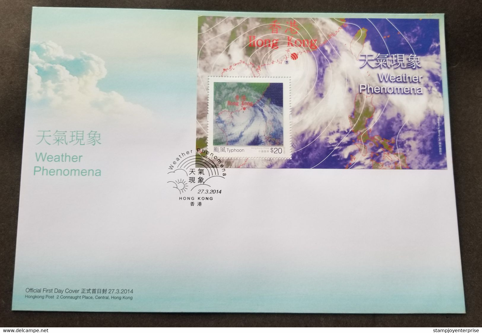 Hong Kong Weather Phenomena 2014 Typhoon (FDC) *3D Lenticular *unusual *see Scan - Storia Postale