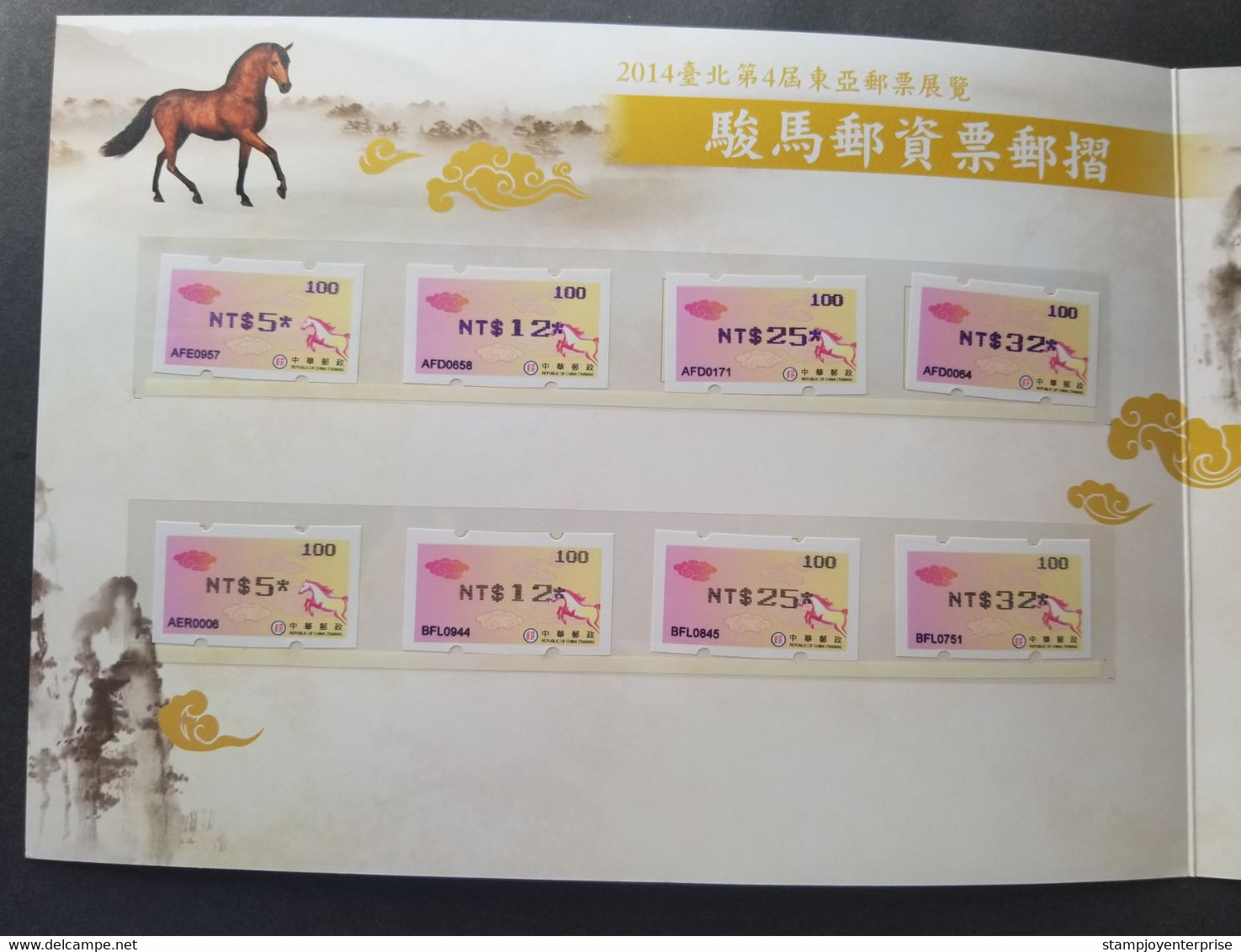 Taiwan Year Of Horse 2014 Chinese Painting Lunar (ATM Frama Machine Label) MNH - Unused Stamps