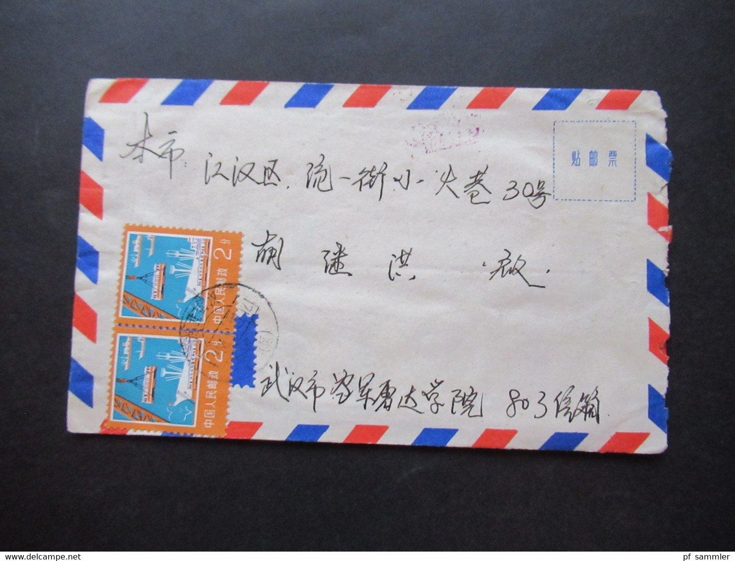 VR China 1977Luftpost Beleg  Frankiert Mit Freimarken Industrie Und Landwirtschaft Nr. 1327 (2) MeF Rücks. Violetter Stp - Cartas & Documentos