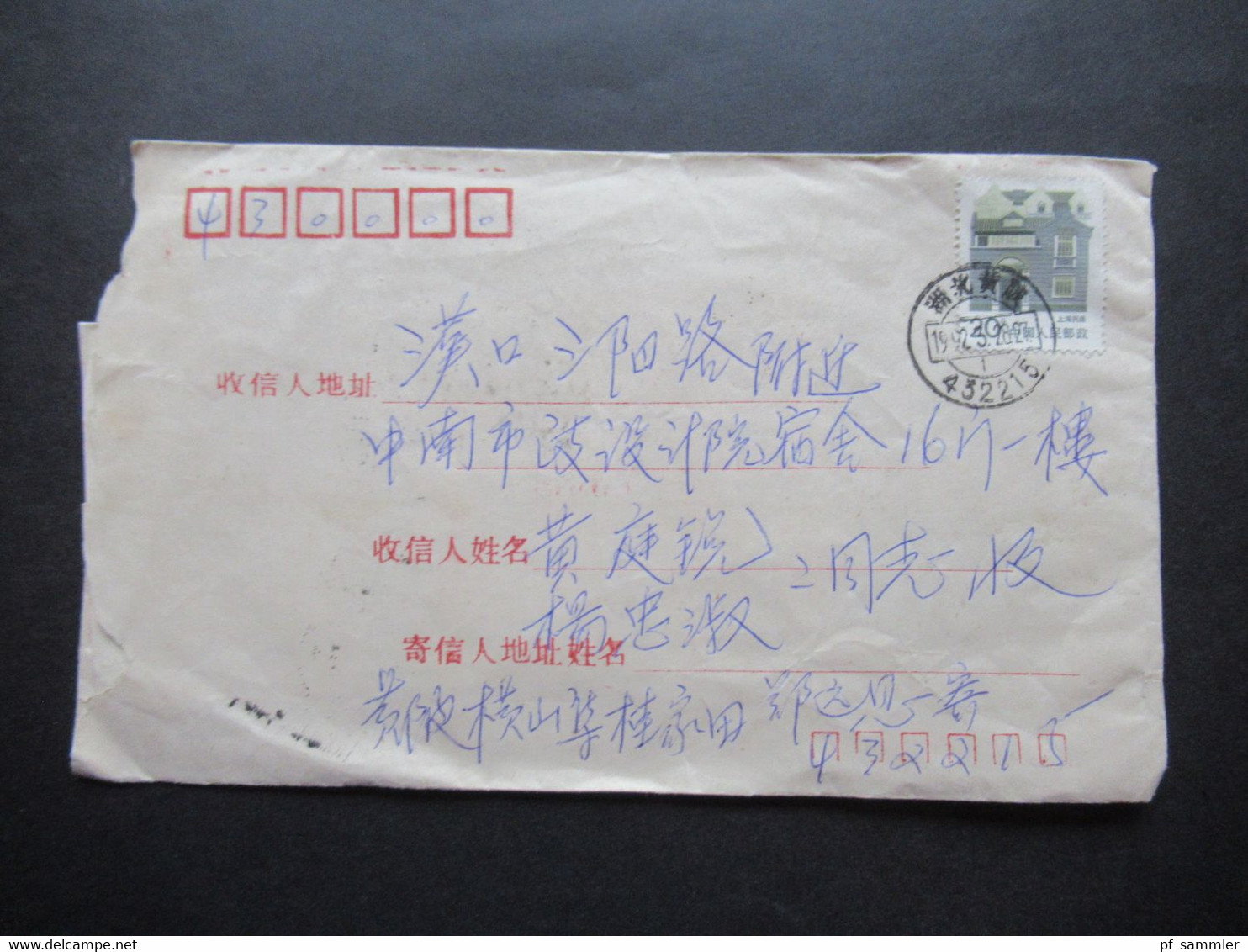 VR China 1992 Beleg Mit Inhalt Frankiert Mit Freimarken Hausformen In Den Chinesischen Provinzen Michel Nr.2065 - Briefe U. Dokumente
