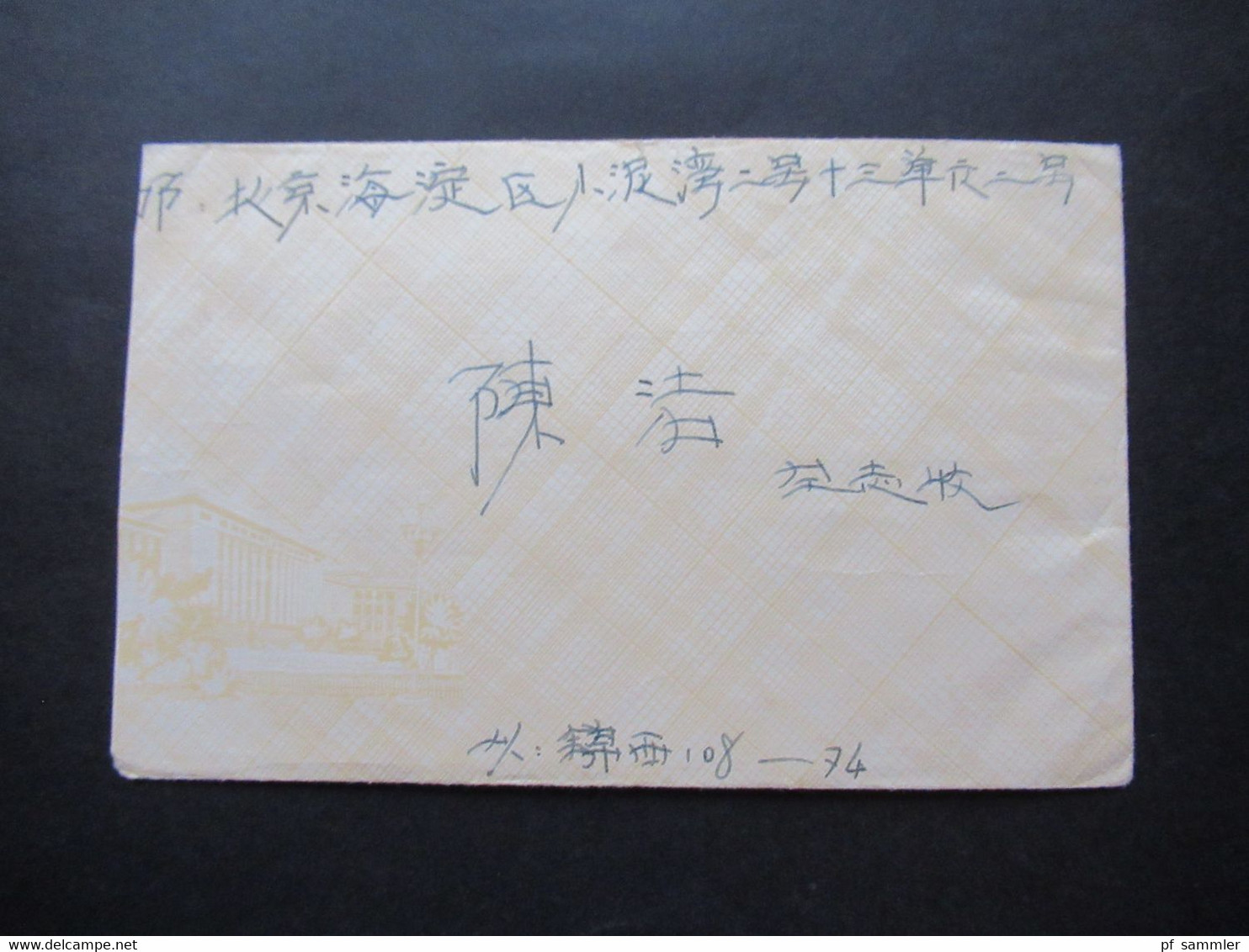 VR China 1992 Beleg Mit Inhalt Frankiert Mit Freimarken Hausformen In Den Chinesischen Provinzen Michel Nr.2065 - Covers & Documents