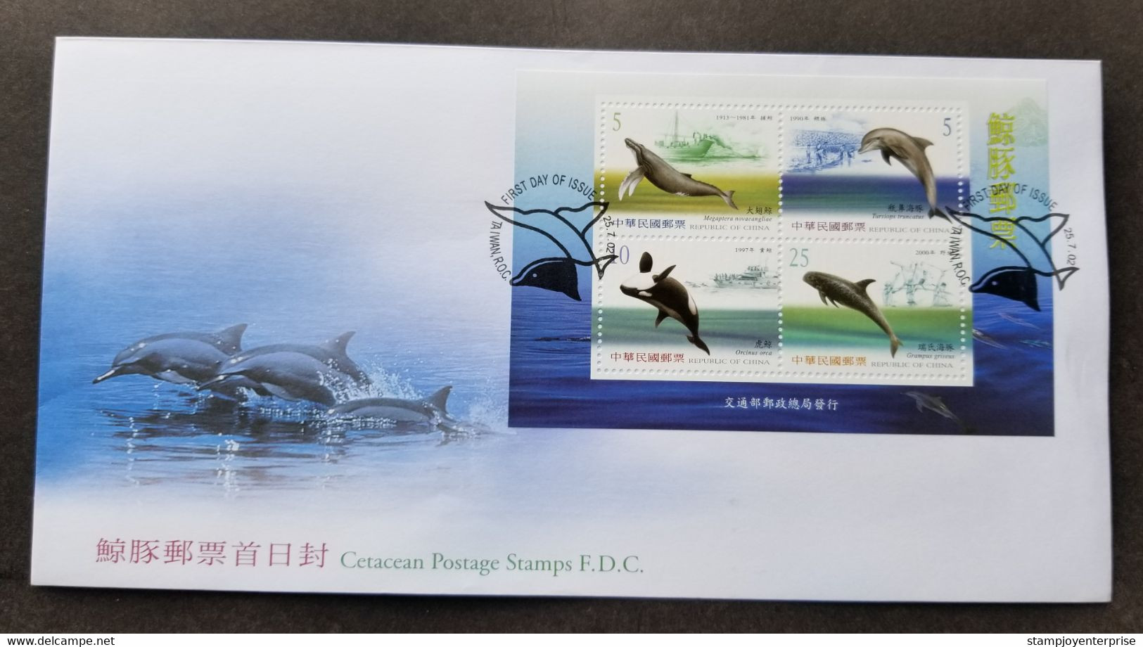 Taiwan Cetacean 2002 Whale Dolphin Ocean Marine Underwater Life (FDC) - Briefe U. Dokumente