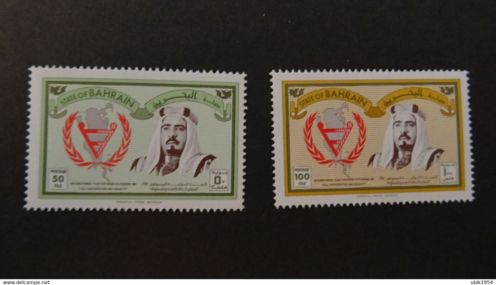 1981 MNH C47 - Bahreïn (1965-...)