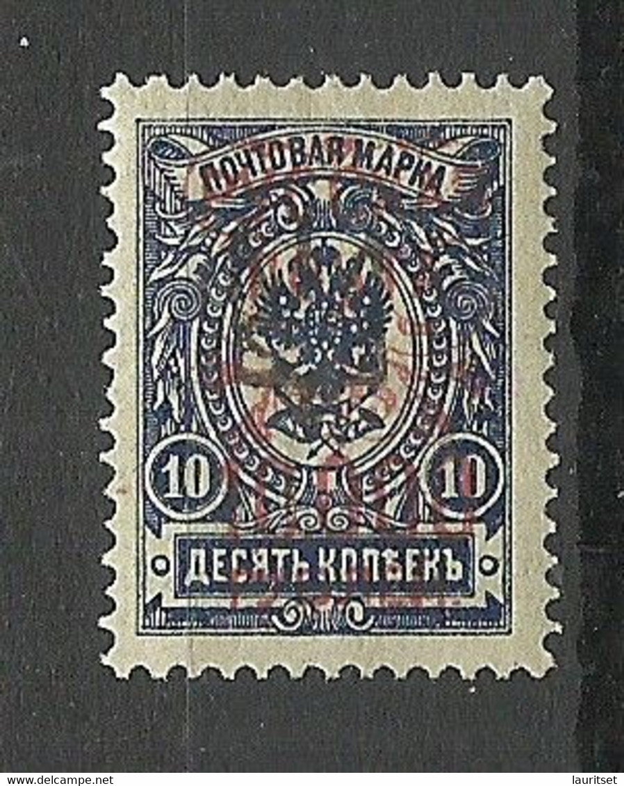 RUSSLAND RUSSIA 1920 Civil War Wrangel Army Camp Post At Gallipoli OPT On Ukraine Stamp * - Armada Wrangel