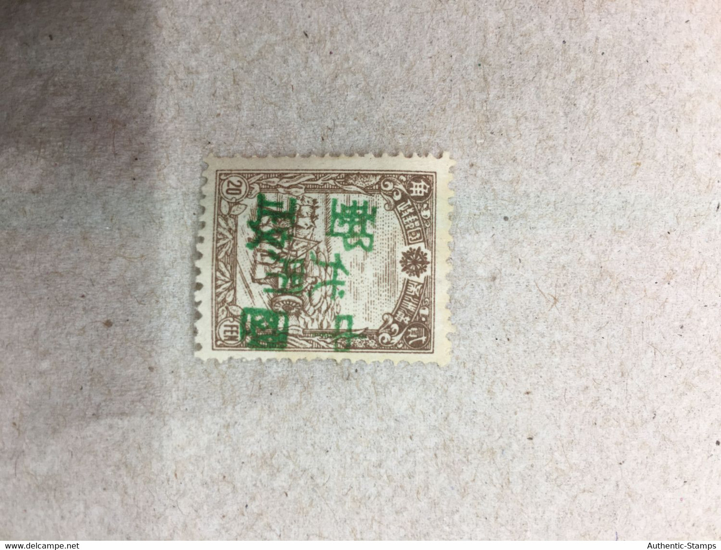 CHINA STAMP, Manchuria, OVERPRINT, UNUSED, TIMBRO, STEMPEL, CINA, CHINE, LIST 5038 - 1932-45 Mandchourie (Mandchoukouo)